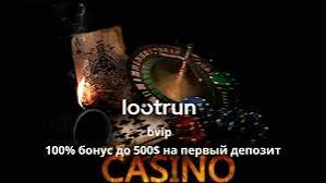 LootRUn Зеркало — Как получить доступ к игровым возможностям LootRUn Зеркало — Как получить доступ к игровым возможностям