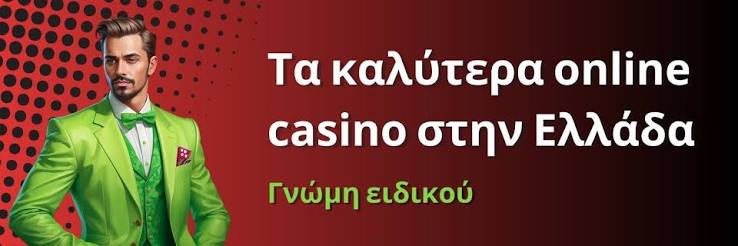 Ζωντανό Καζίνο στην Ελλάδα Μια νέα εποχή στον κόσμο των τυχερών παιχνιδιών Ζωντανό Καζίνο στην Ελλάδα Μια νέα εποχή στον κόσμο των τυχερών παιχνιδιών